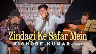 Zindagi Ke Safar Mein Guzar Jaate  Kishore Kumar  Cover  Sanket Banker [upl. by Macnair]