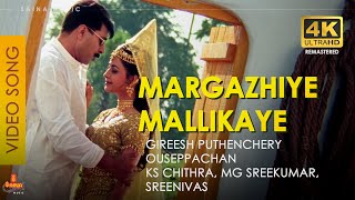 Margazhiye Mallikaye  Video Song  4K Remastered  Mammootty  Sreenivasan  Priya Gill  Megham [upl. by Corabel873]