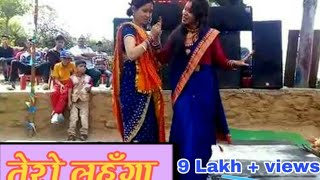 Tero lehanga kumaoni song तेरो लहँगा । [upl. by Mellar]