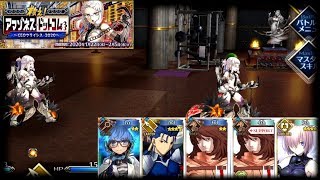 Amazoness CEO Challenge Quest FGO [upl. by Etnelav158]