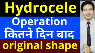 After Hydrocele operation kitne time baad original shape aa jayega [upl. by Noivax]