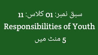 Responsibilities of youth Urdu summary  Responsibilities of youth class 11 Summary [upl. by Theodosia]