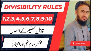 Divisibility Rules of 2 3 4 5 6 7 8 9 10 l Qabil e Taqseem k Asool l قابلِ تقسیم کے اصول [upl. by Peter790]