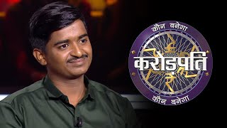 Successful Chaiwala Banne Ka Safar Begins NOW  Kaun Banega Crorepati Season 14 [upl. by Alak]