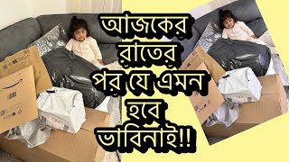 Daily Vlogআজ Midwife এর Last Appointmentএত্ত কাজ পড়ে আছে কখন করবোআজকের রাতে যে কী অপেক্ষা করছে [upl. by Cardinal]