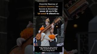 Powerful Mantras of Maa Saraswati🔱🌸 saraswati saraswatimantra mantra powerfulmantra jaimatadi [upl. by Nirrep]