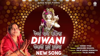 देख थाने बाबोसा दीवानी हुई दुनिया  Dekh Thane Babosa Diwani Huyee Duniya  Baboda New Song [upl. by Nirtiak247]