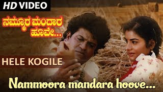 Halli Laavaniyali Laali Video Song I Nammoora Mandara Hoove I Shivraj Kumar Ramesh Aravind Prema [upl. by Aisyram612]