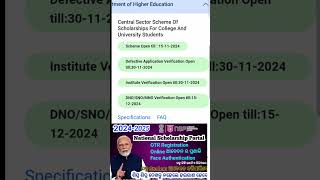 nsp scholarship last date howtoapplynspscholarship vairalvideo viralshorts nspscholarship2024 [upl. by Kenn735]