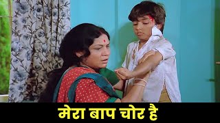 मेरा बाप चोर है  दीवार फिल्म का ज़बरदस्त पहला सीन  Deewaar  Mera Baap Chor Hai Scene  Nirupa Roy [upl. by Macfarlane]