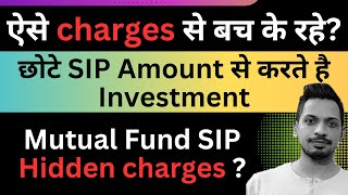 Mutual Fund SIP Hidden charges   छोटे SIP Amount से करते है Investment ऐसे charges से बच के रहे [upl. by Trude]