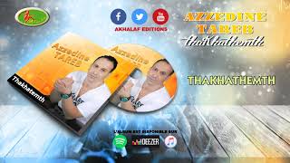 AZZEDINE TAREB THAKHATHEMTH ♫THAKHATEMTH♫ Officiel Audio [upl. by Eerrahs]