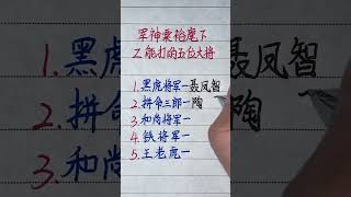 硬筆書法手寫 練字君 [upl. by Neirad]