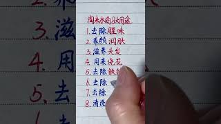 硬筆書法手寫 練字君 [upl. by Azeel]