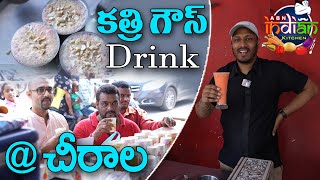 Katri Gouse Drink Chirala  Bapatla  ABN Indian Kitchen [upl. by Zoubek]