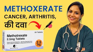 Methotrexate Tablet क्या हैं Uses amp Side Effects in Hindi [upl. by Ellebyam]