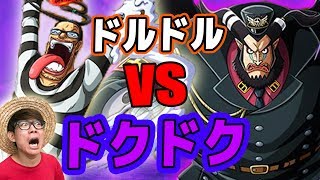 トレクル！決戦マゼラン！毒vsロウソク！ONE PIECE [upl. by Ibot]