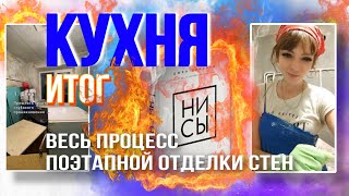 Лёка  «НИ СЫ» 😂😂😂 Итог КУХНЯ [upl. by Alyam]