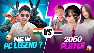 2 New Pc Legend 😱 vs 2050 😨 से आया Ye Player 🤐 [upl. by Hausmann]