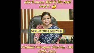 Upsc Ias Interview  Hit Aalam viral upsc short ias shorts youtubeshorts fyp treanding [upl. by Alikee]