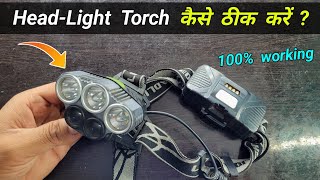 HeadLight Torch ऐसे ठीक करें ✅ Headlight torch not working  Torch repair  Headlight torch repair [upl. by Cordeelia]