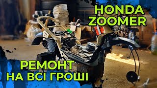 HONDA ZOOMER не купуй поки не побачиш [upl. by Chico]