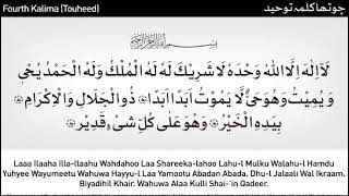 Fourth kalma with Urdu Translation  Tajweed Rules  Zubia Online Quran Academy [upl. by Ahsenaj]