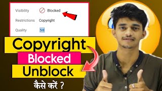 Copyright Block ko unblock kaise karen  Copyright kaise hataye 2024  How to remove copyright claim [upl. by Weinreb]