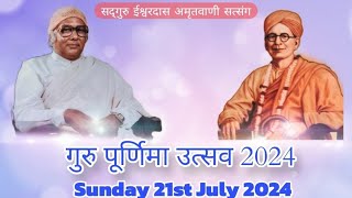 Guru Poornima Mahotsav 2024 with Guruji Shri Vijendraji LIVE [upl. by Aneeled]