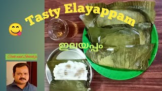 CookandStitchjvElayappam ഇലയപ്പംTraditional Kerala snack elayada [upl. by Manchester]