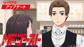 Turn10次回予告｜『頭文字D』後継作TVアニメ『MFゴースト』 shorts [upl. by Harold]