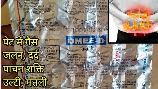 Omee d capsules uses in hindi [upl. by Frerichs274]