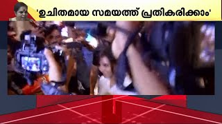 ഹേമ കമ്മിറ്റി റിപ്പോർട്ടിൽ പ്രതികരിക്കാതെ ഒഴിഞ്ഞുമാറി മഞ്ജു വാര്യർ  Hema Committee Report [upl. by Eiramyelhsa]