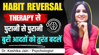 Habit Reversal Therapy in Hindi l Kisi Aadat Ko Kaise Badle l Dr Kashika Jain [upl. by Komara]