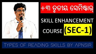 Types of Reading Skills SEC1 3 Third Semester [upl. by Siesser]