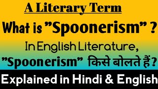 What is Spoonerism   Spoonerism in English literature  Spoonerism definition and examples [upl. by Yseult]