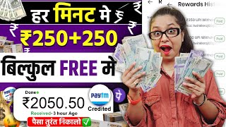 Online Paise Kamane Ka Tarika 🤑  Earn ₹2050 Without Investment  Paisa Kamane Wala App [upl. by Carlyn]