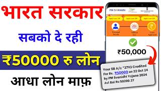 PM Svanidhi Yojana apply online  govt loan apply online  govt loan  aadhar se loan kaise le [upl. by Margarita378]