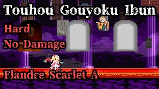 【Touhou 175 Gouyoku Ibun】HARD NO DAMAGE Clear  Flandre Route A  Story Mode [upl. by Tiat182]