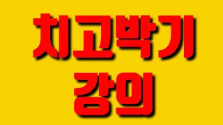 43회갈 교수 갈치 낚시 치고 박기 두벌 채비 자세한 설명 Big fish Cutlassfish [upl. by Aleda]