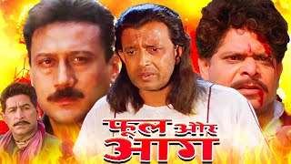 Phool Aur Aag Movie   Hindi Movie  Mithun Chakraborty  Jackie Shroff  Bollywood Action Movie [upl. by Akienahs]