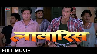 LAAWARIS Full Movie 1999  लावारिस पुरी मूवी  Jackie Shroff Dimple Kapadia Akshaye Khanna [upl. by Levania794]