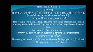 Nutrition  पोषण class 10 [upl. by Odarbil]