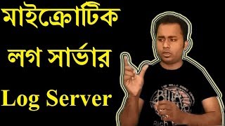 Easy to Configure mikrotik Log Server or Install Log Server [upl. by Arais168]