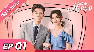 Once we get married  EP 01【HindiUrdu Audio】Full episode in hindi  Chinese drama [upl. by Ahsetal]