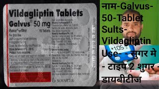 Vildagliptin Tablet 50 mg Encelin 50 tablet Vildagliptin tablet [upl. by Hcirteid]