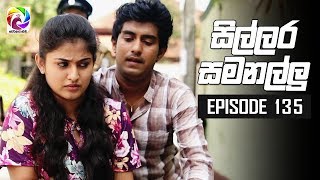 Sillara Samanallu Episode 135  quot සිල්ලර සමනල්ලු quot  සතියේ දිනවල රාත්‍රී 930 ට [upl. by Leifer570]