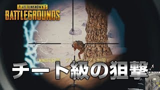 【PUBG】新マップ・チート級の神スナイプで優勝【放送録画】 [upl. by Oribella]