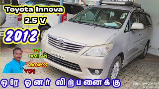 Toyota Innova25 V 2012 single owner for sales  TN Tamilan business VLOG [upl. by Che674]