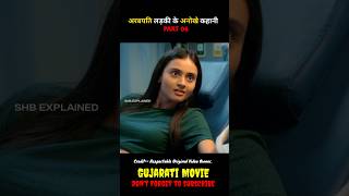 trisha on the rocks full movie in hindi  explain part 06 shorts [upl. by Tebazile]